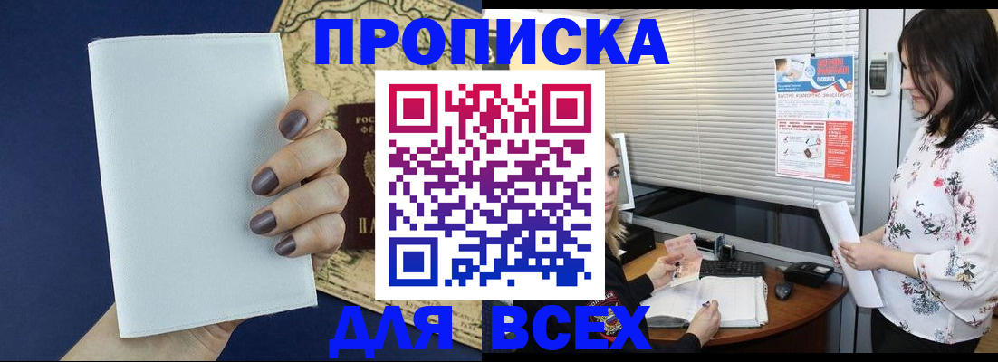 временная регистрация купить в Серпухове