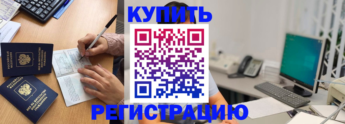 прописка ребенка в Серпухове